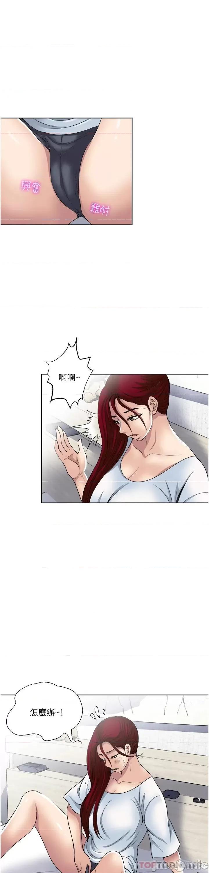 一次就好 一次就好 31 第29页
