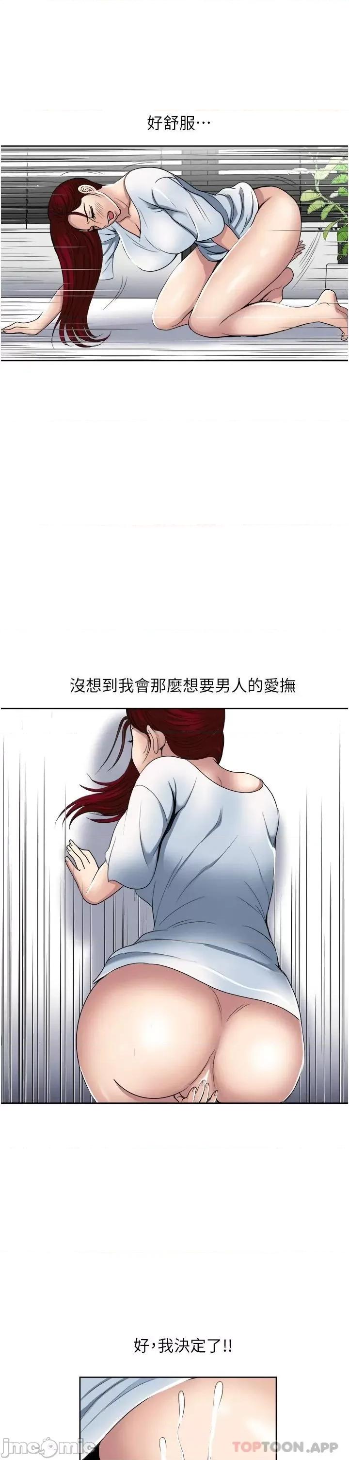 一次就好 一次就好 31 第33页