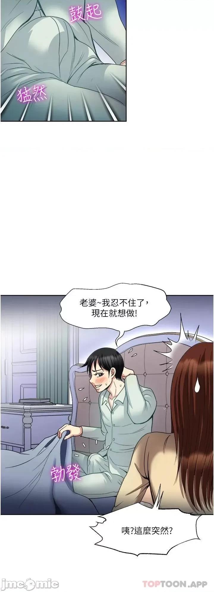 一次就好 一次就好 31 第38页