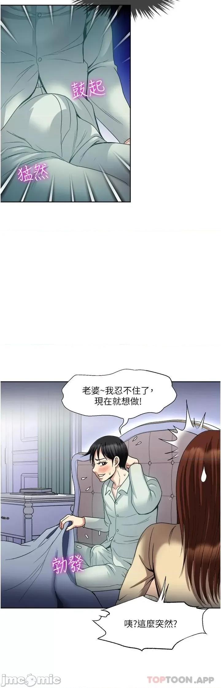 一次就好 一次就好 32 第2页