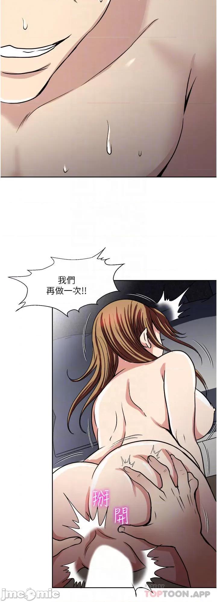 一次就好 一次就好 32 第12页