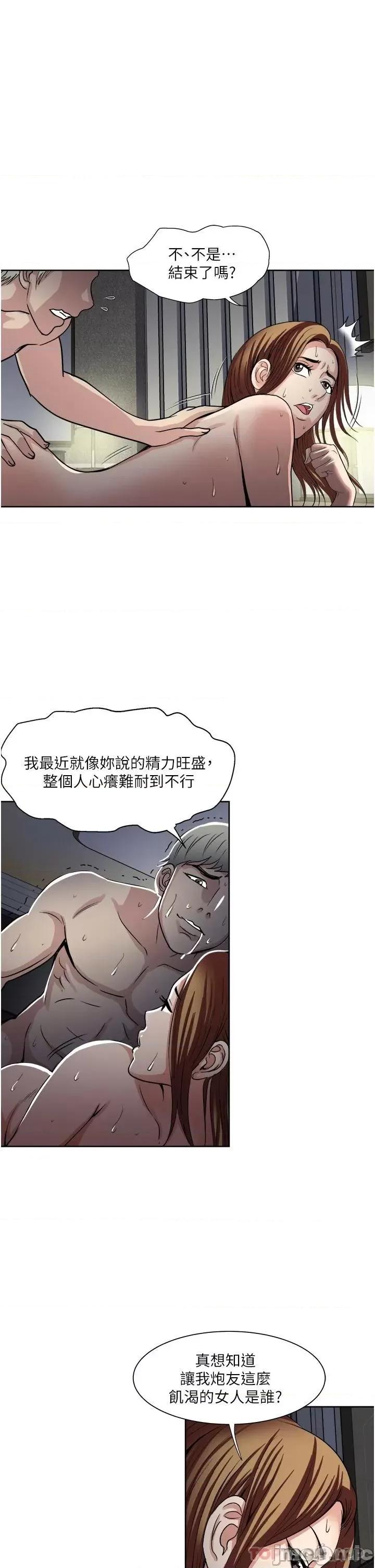 一次就好 一次就好 32 第13页