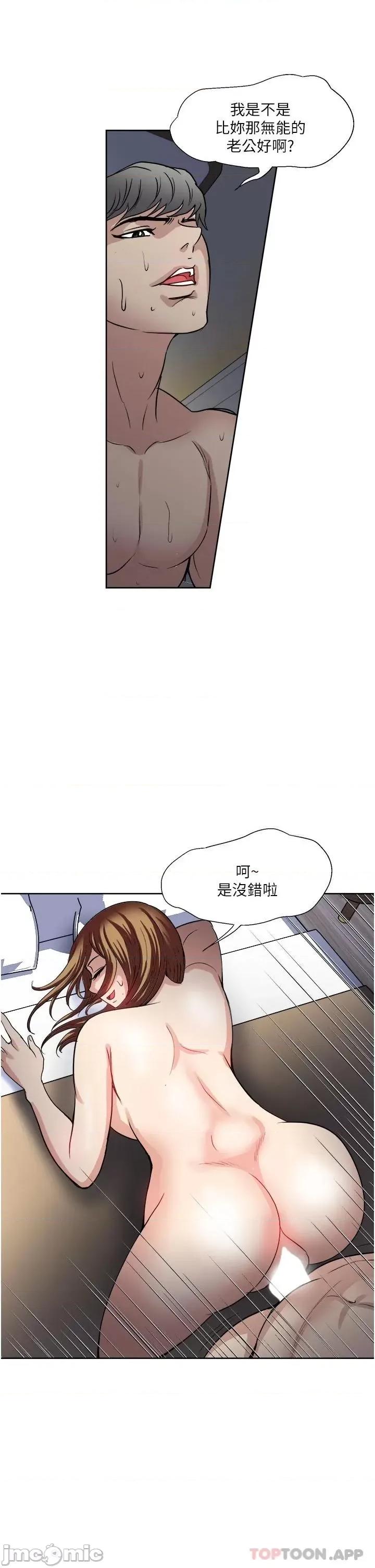 一次就好 一次就好 32 第15页