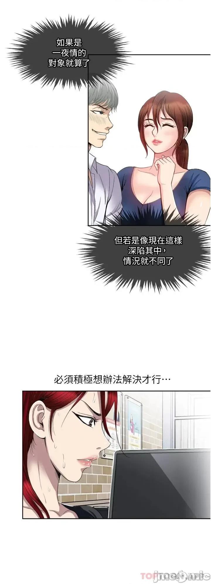 一次就好 一次就好 32 第20页