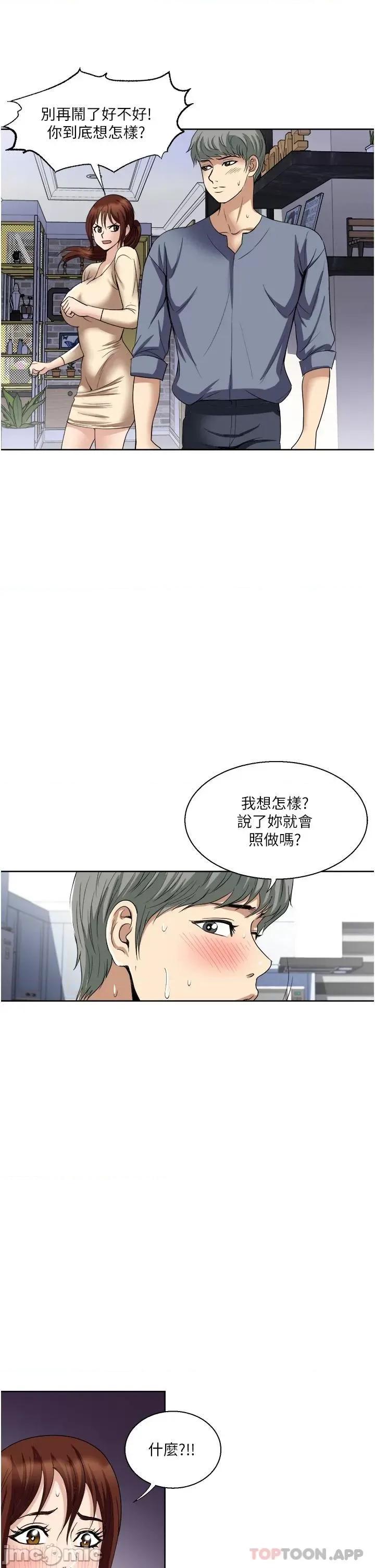 一次就好 一次就好 32 第27页