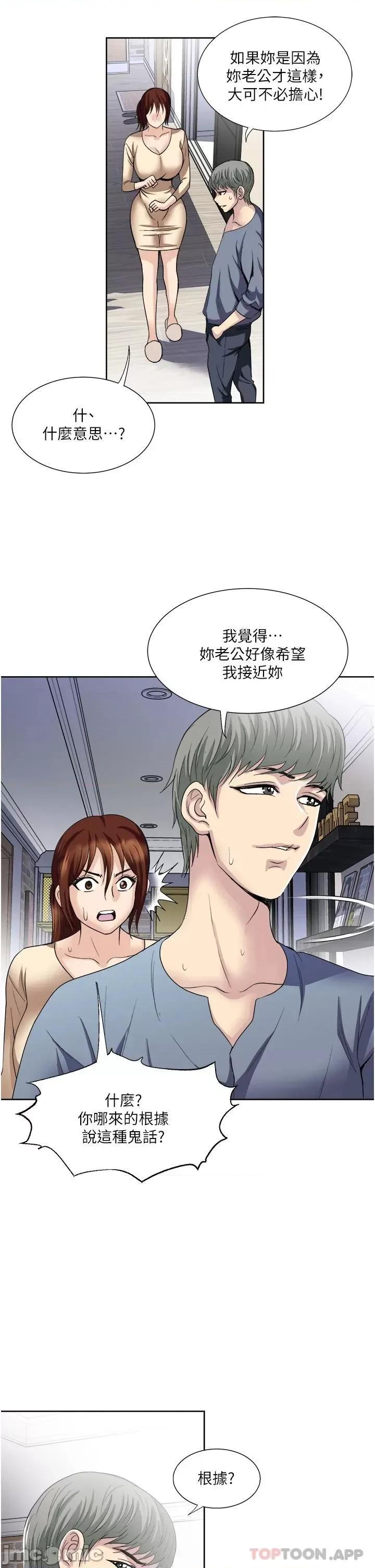 一次就好 一次就好 32 第29页