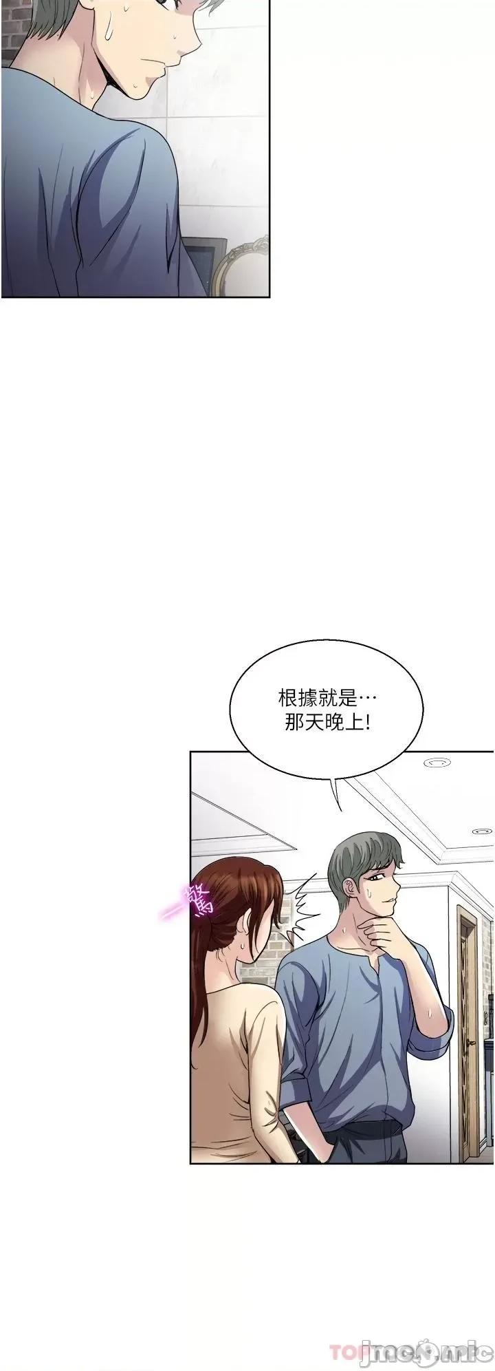 一次就好 一次就好 32 第30页