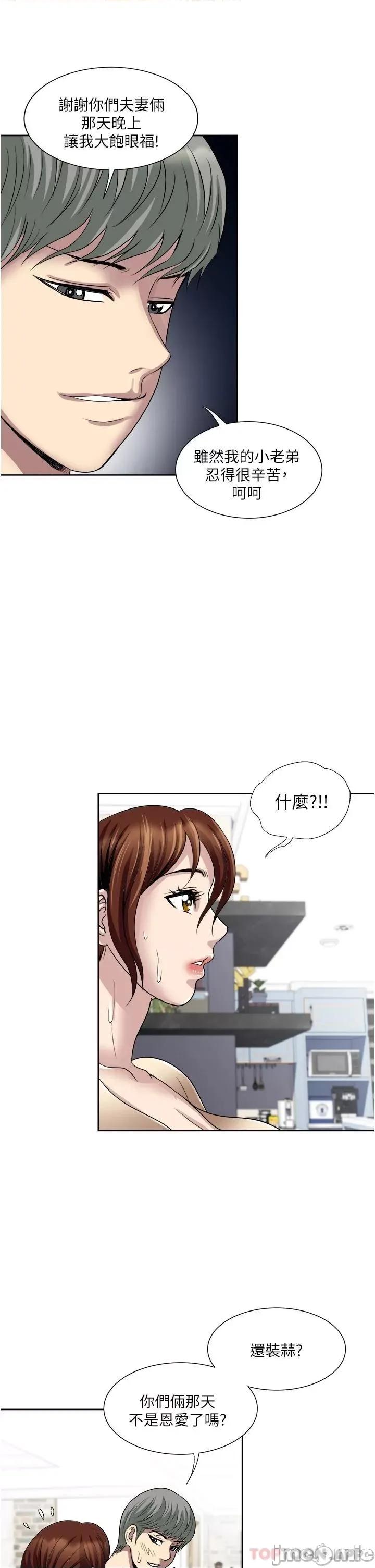 一次就好 一次就好 32 第31页