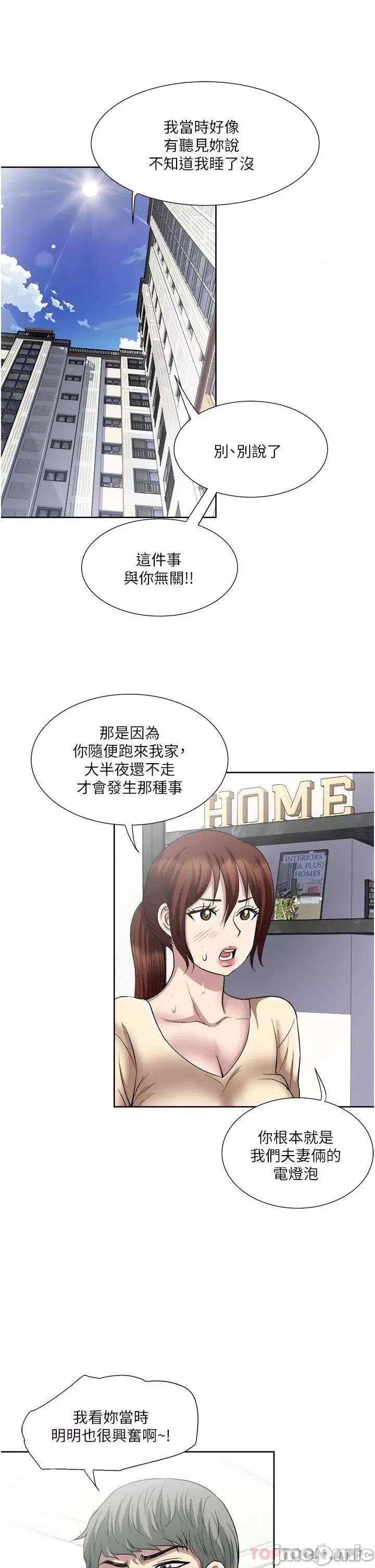 一次就好 一次就好 32 第33页