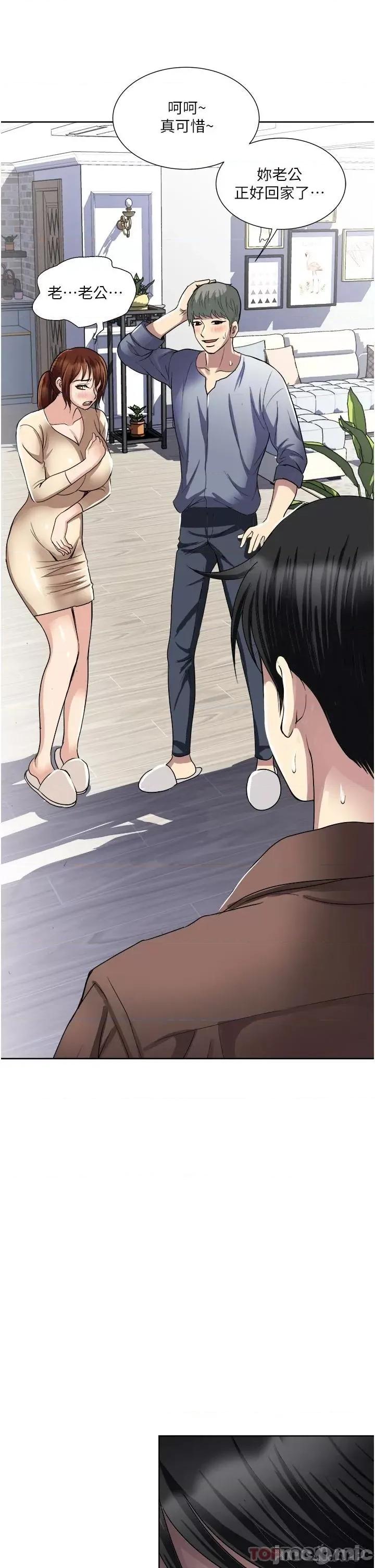 一次就好 一次就好 32 第39页