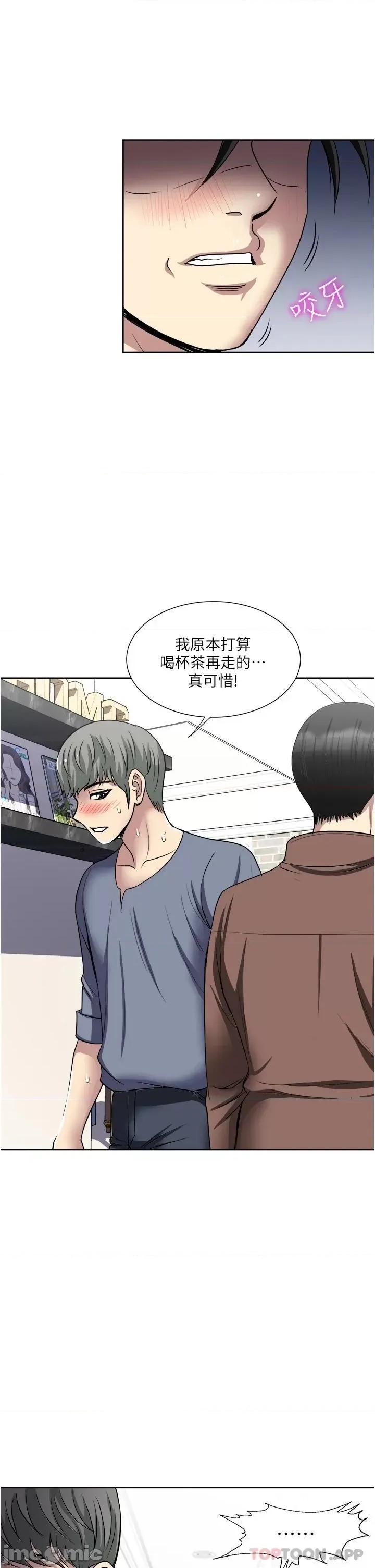 一次就好 一次就好 33 第7页