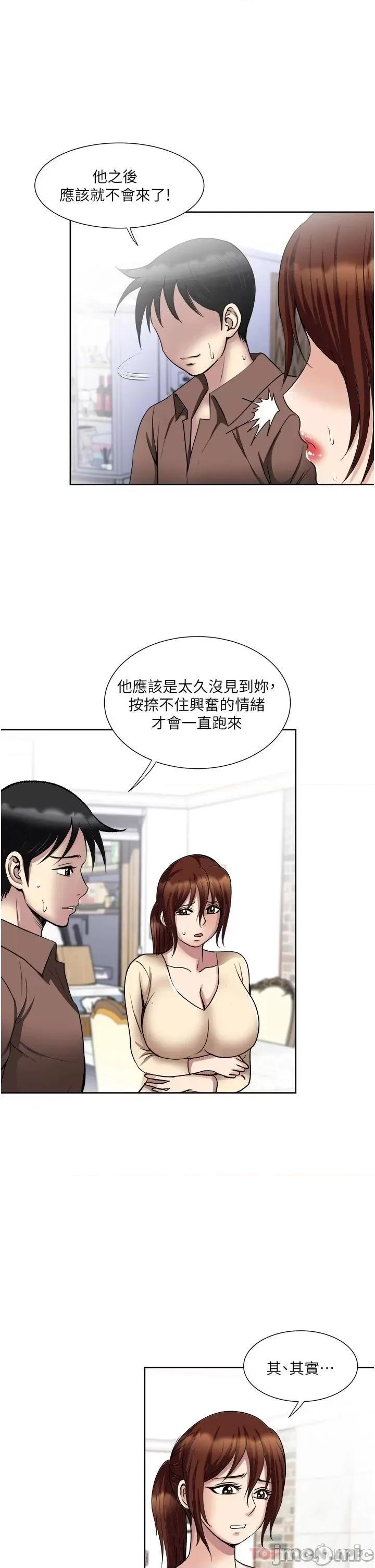 一次就好 一次就好 33 第11页