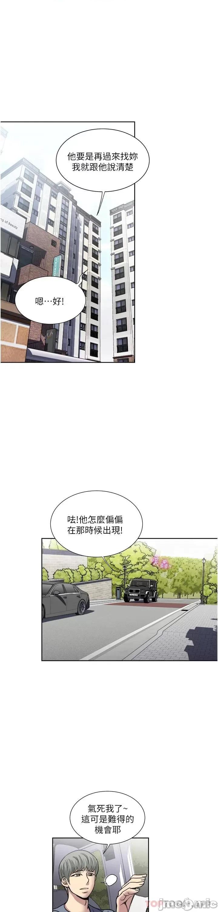 一次就好 一次就好 33 第13页
