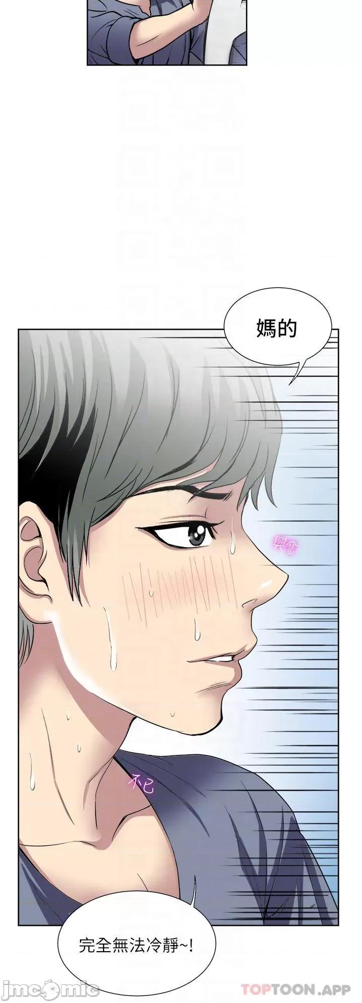 一次就好 一次就好 33 第14页