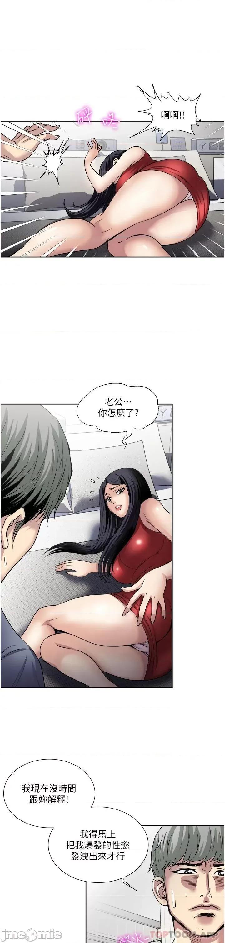 一次就好 一次就好 33 第17页