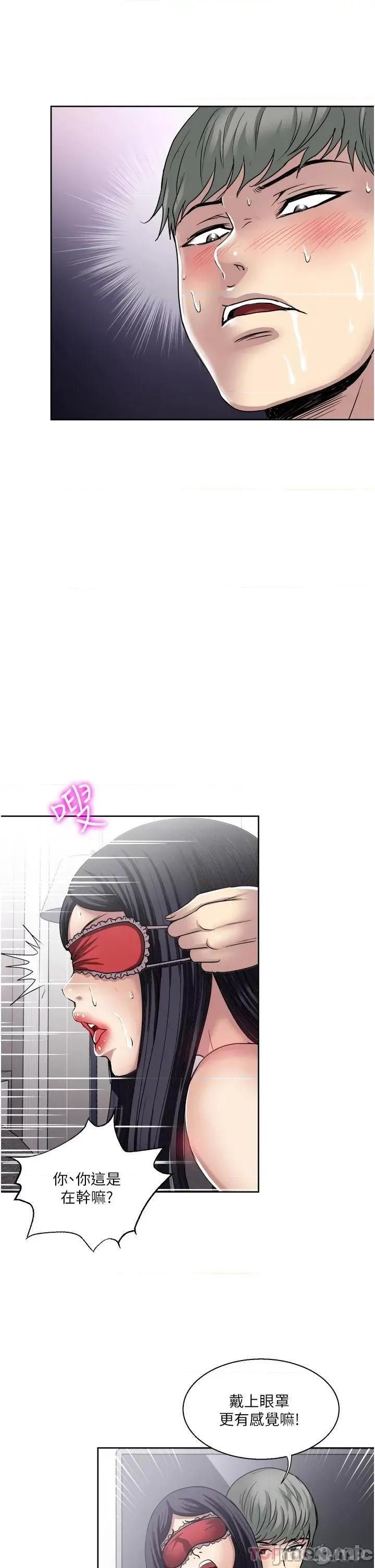 一次就好 一次就好 33 第21页