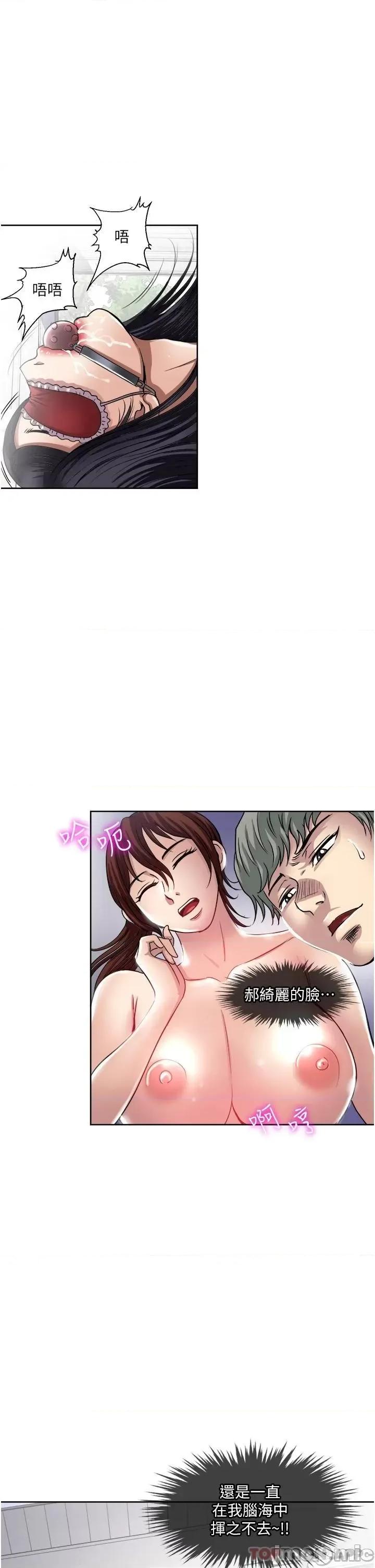 一次就好 一次就好 33 第25页