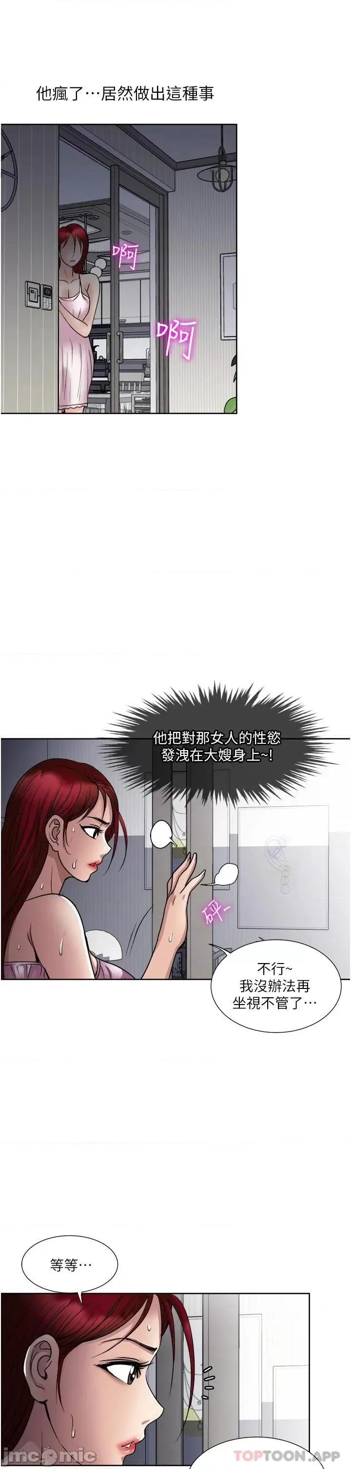 一次就好 一次就好 33 第27页