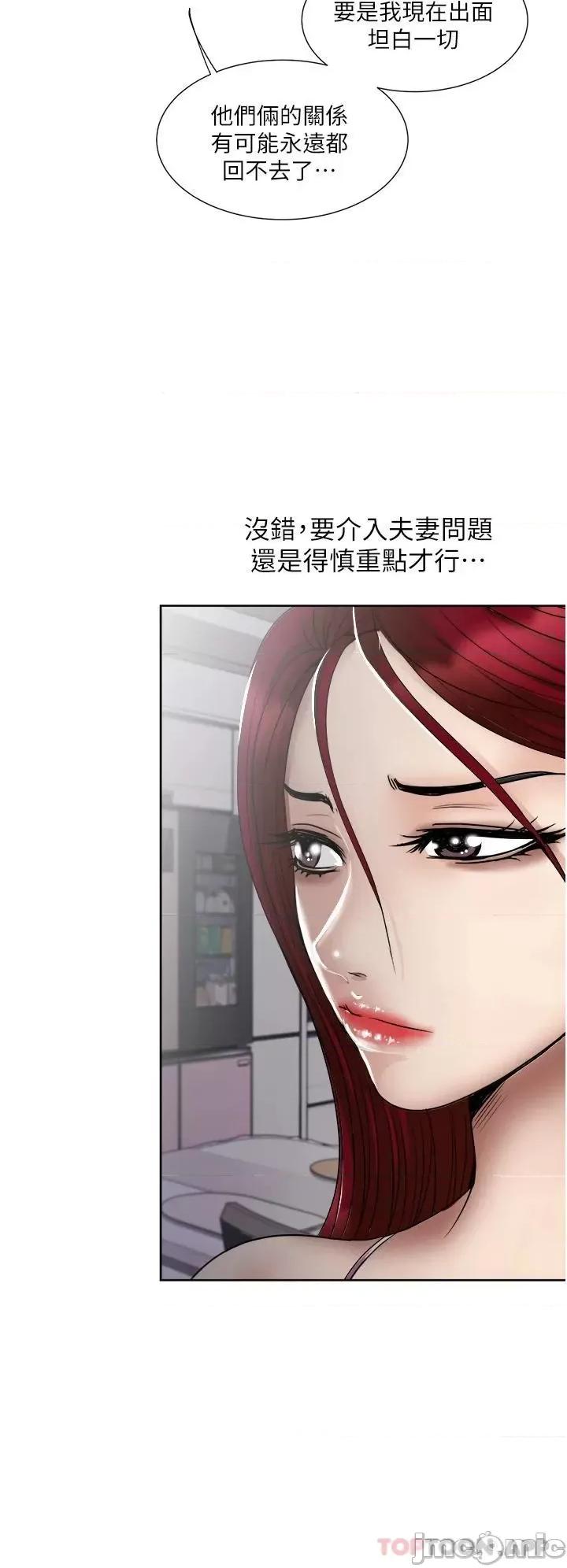 一次就好 一次就好 33 第28页