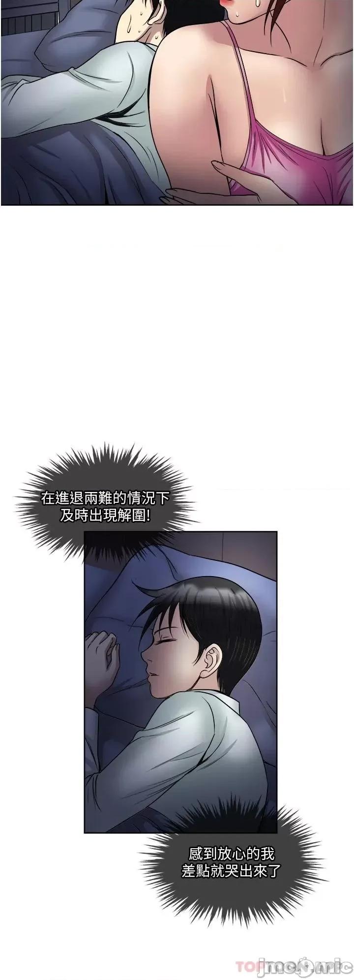 一次就好 一次就好 33 第30页