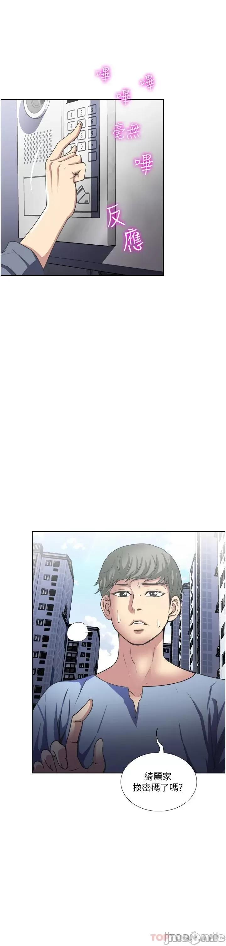 一次就好 一次就好 33 第33页