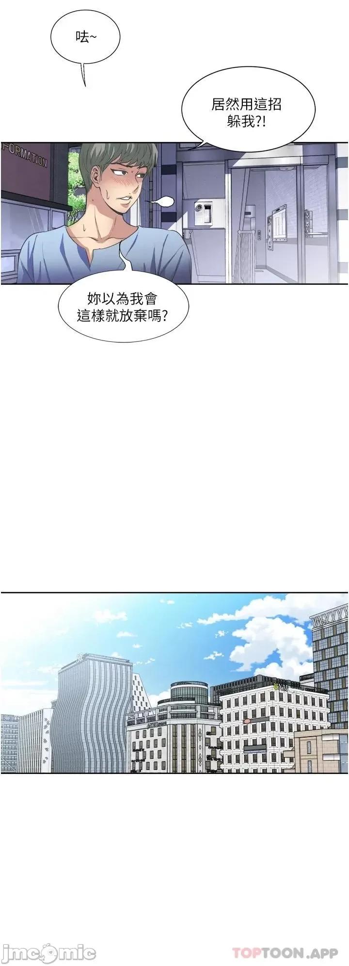 一次就好 一次就好 33 第34页