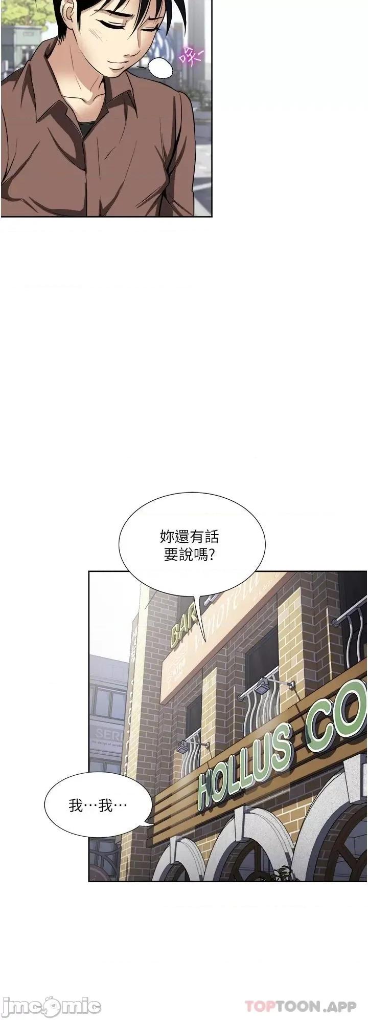 一次就好 一次就好 33 第36页