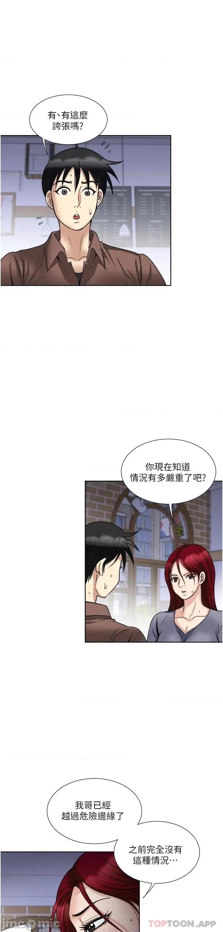 一次就好 一次就好 33 第37页
