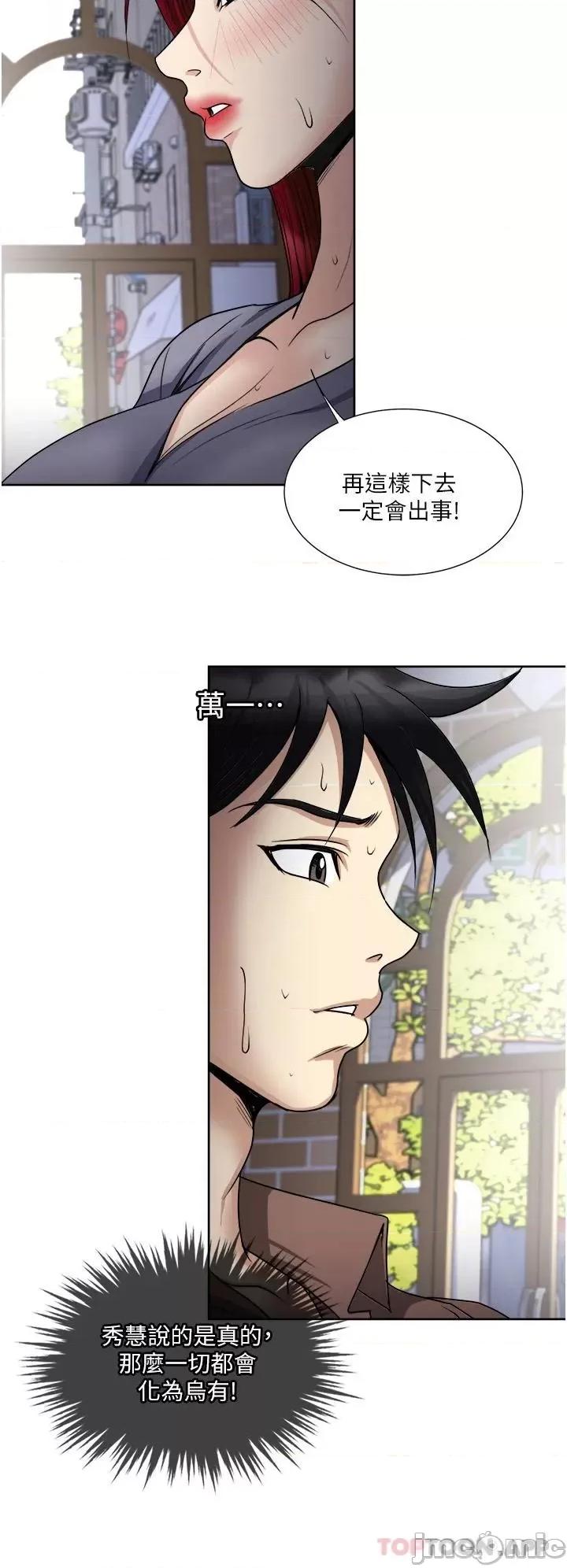 一次就好 一次就好 33 第38页