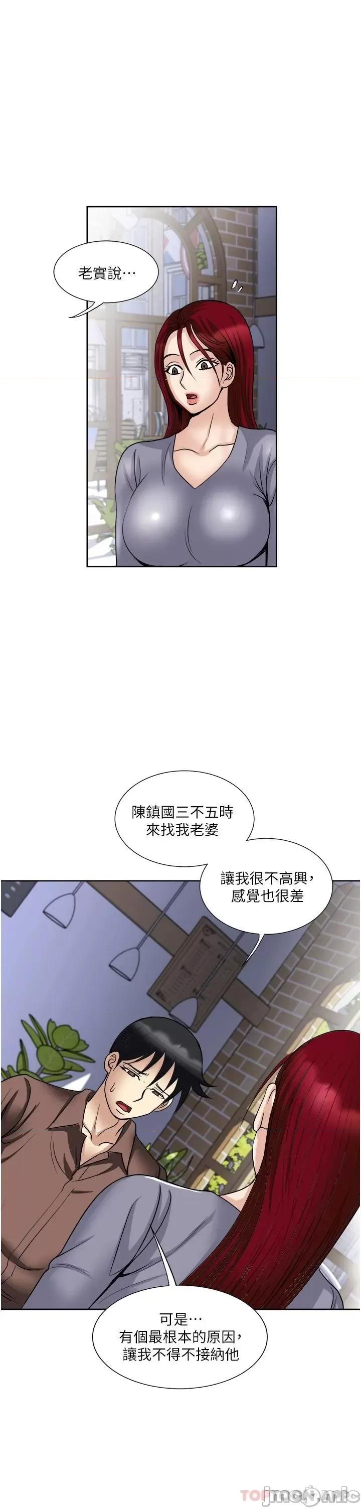 一次就好 一次就好 33 第39页