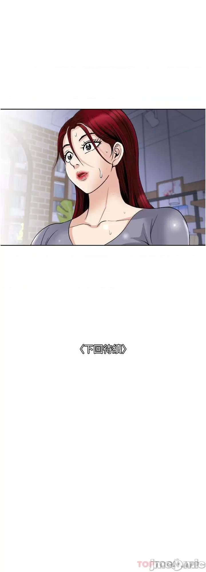 一次就好 一次就好 33 第40页