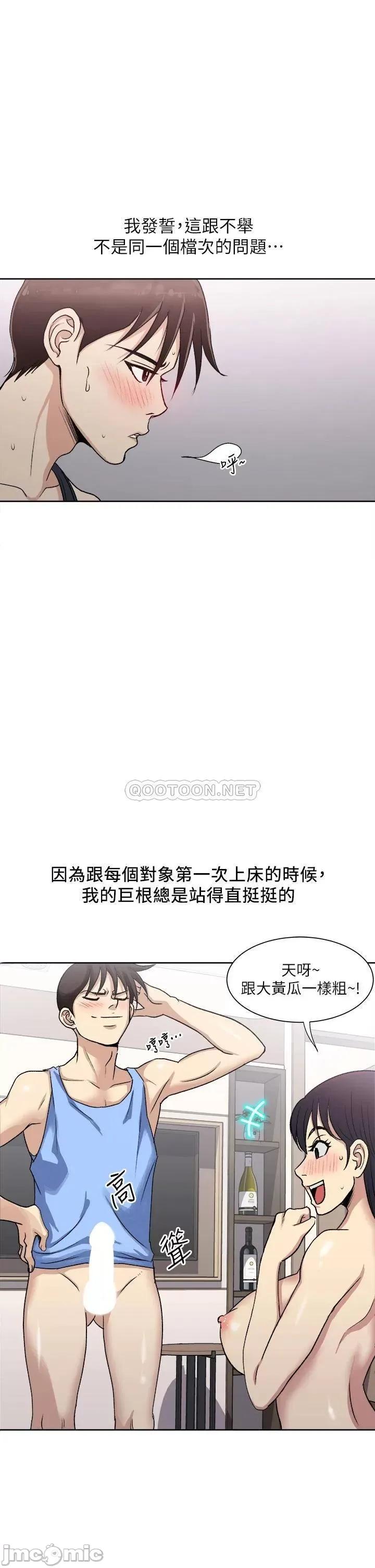 一次就好 一次就好 第9页