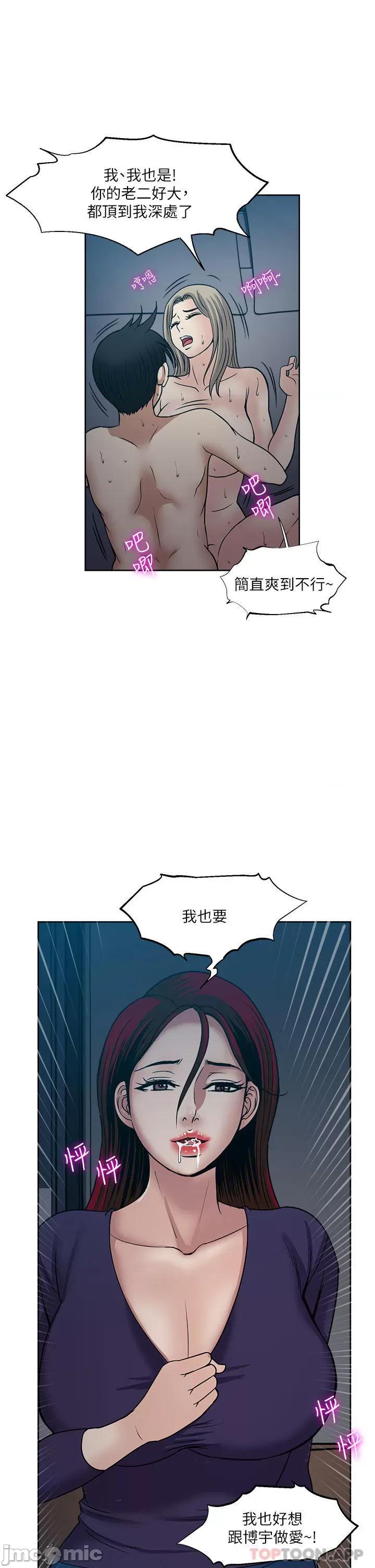 一次就好 一次就好 41 第3页