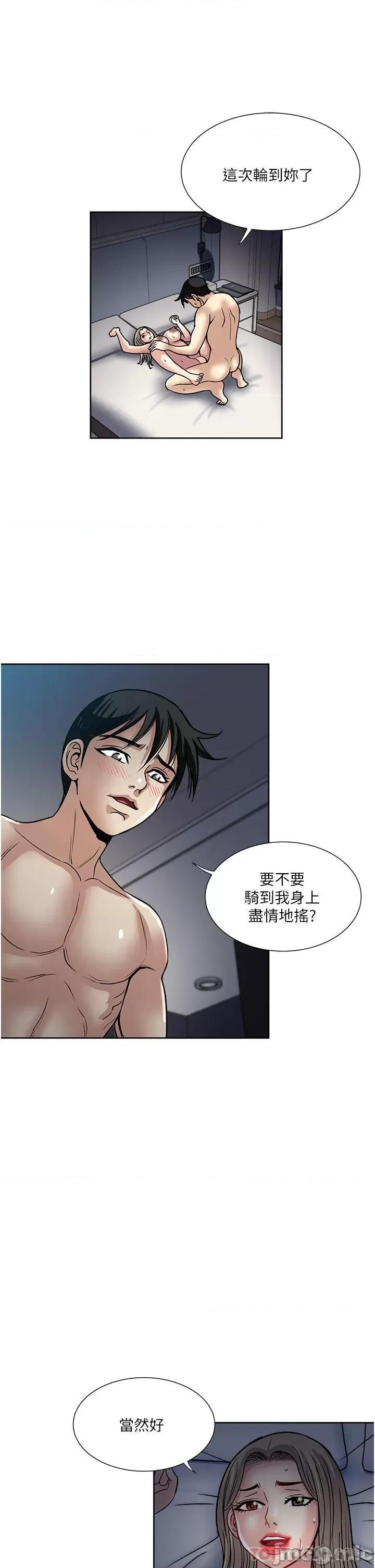 一次就好 一次就好 41 第9页