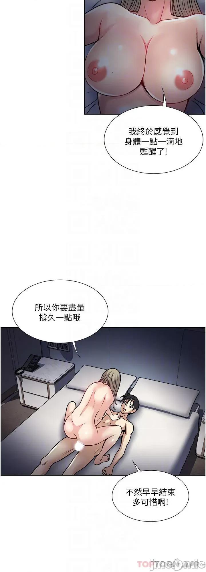 一次就好 一次就好 41 第10页