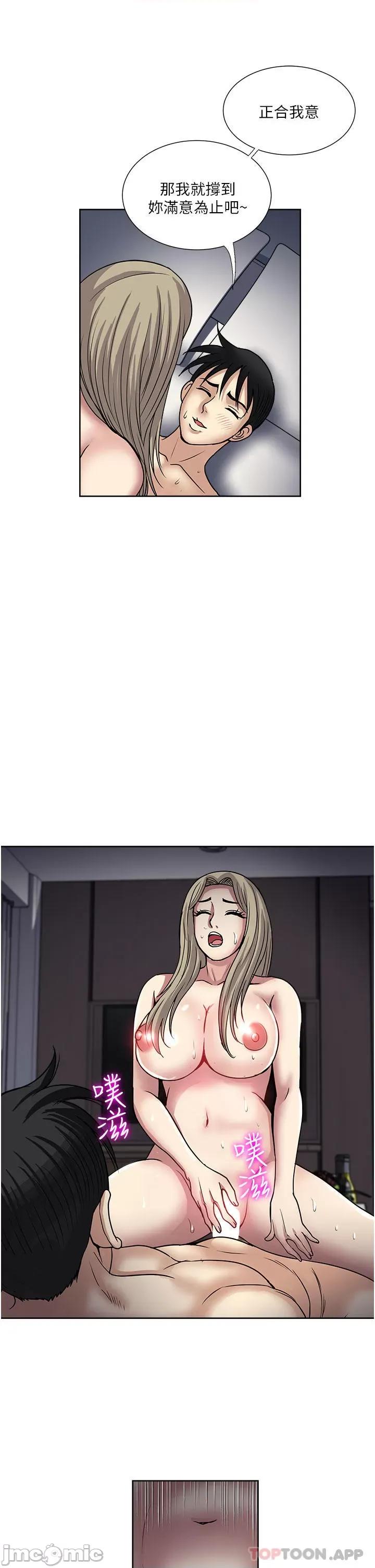 一次就好 一次就好 41 第11页
