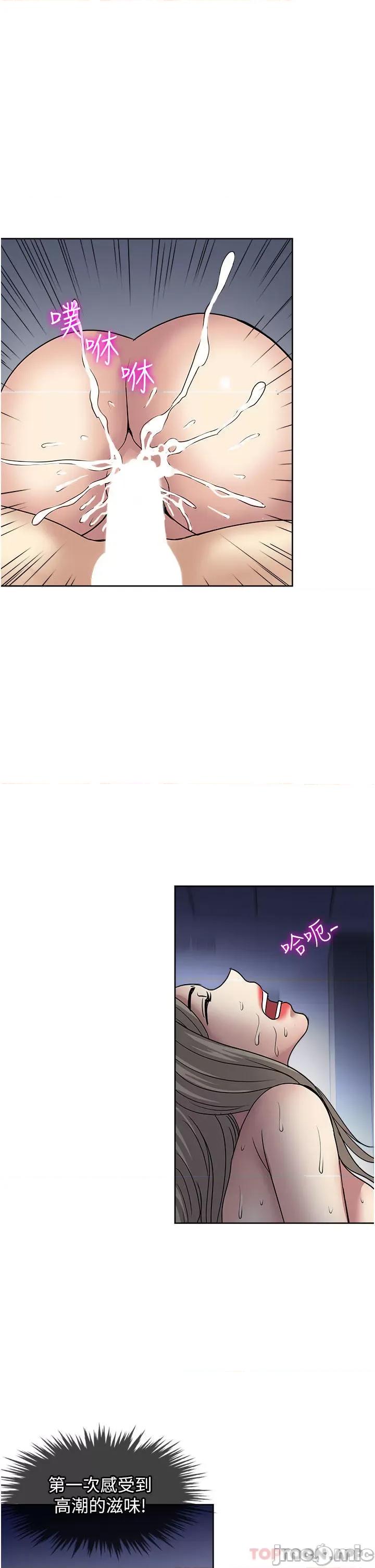 一次就好 一次就好 41 第23页