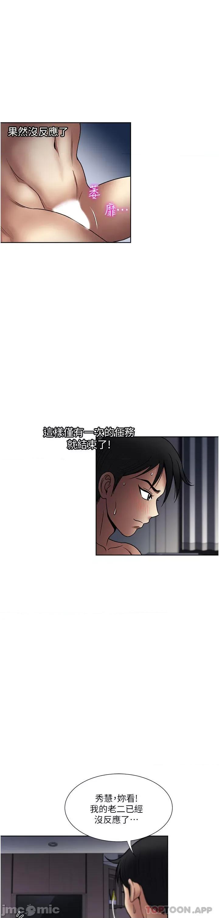 一次就好 一次就好 41 第27页