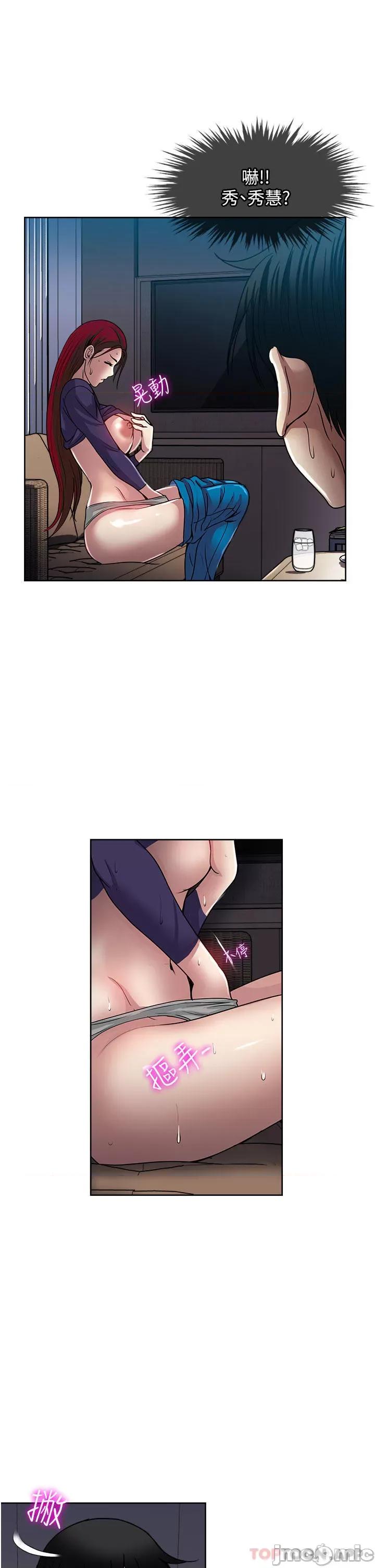 一次就好 一次就好 41 第29页
