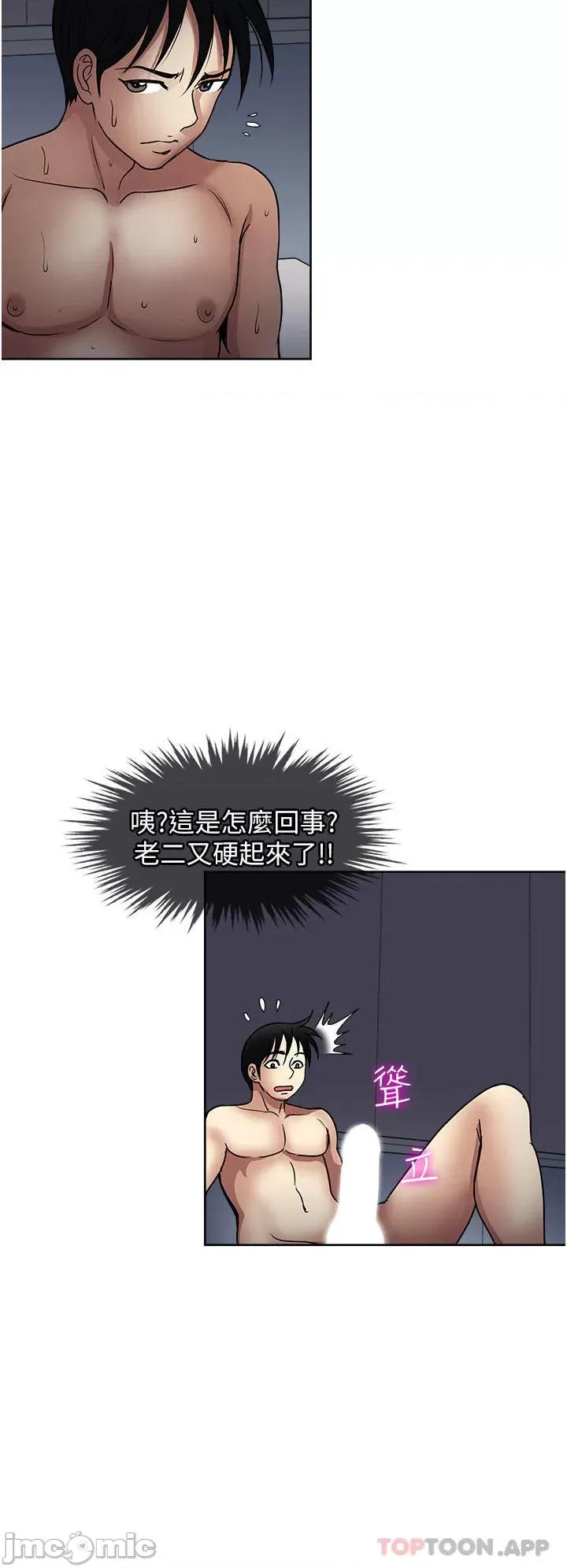 一次就好 一次就好 41 第30页