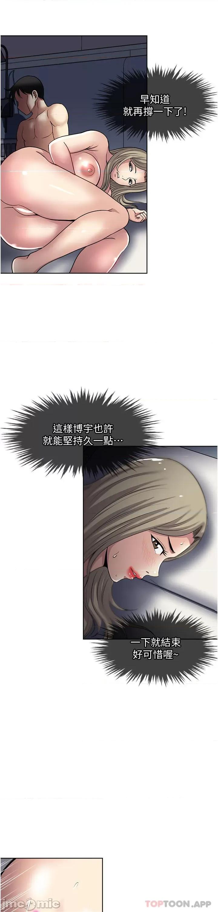 一次就好 一次就好 41 第31页