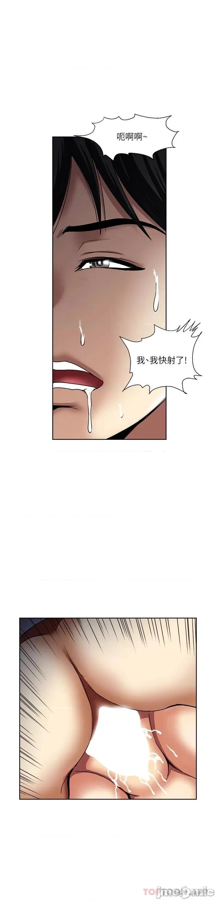 一次就好 一次就好 第42话 - 享受欢愉的夜晚 第11页