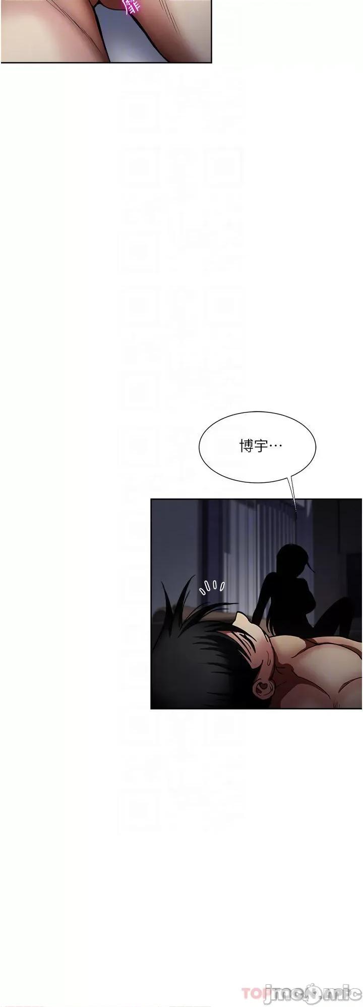 一次就好 一次就好 第42话 - 享受欢愉的夜晚 第16页