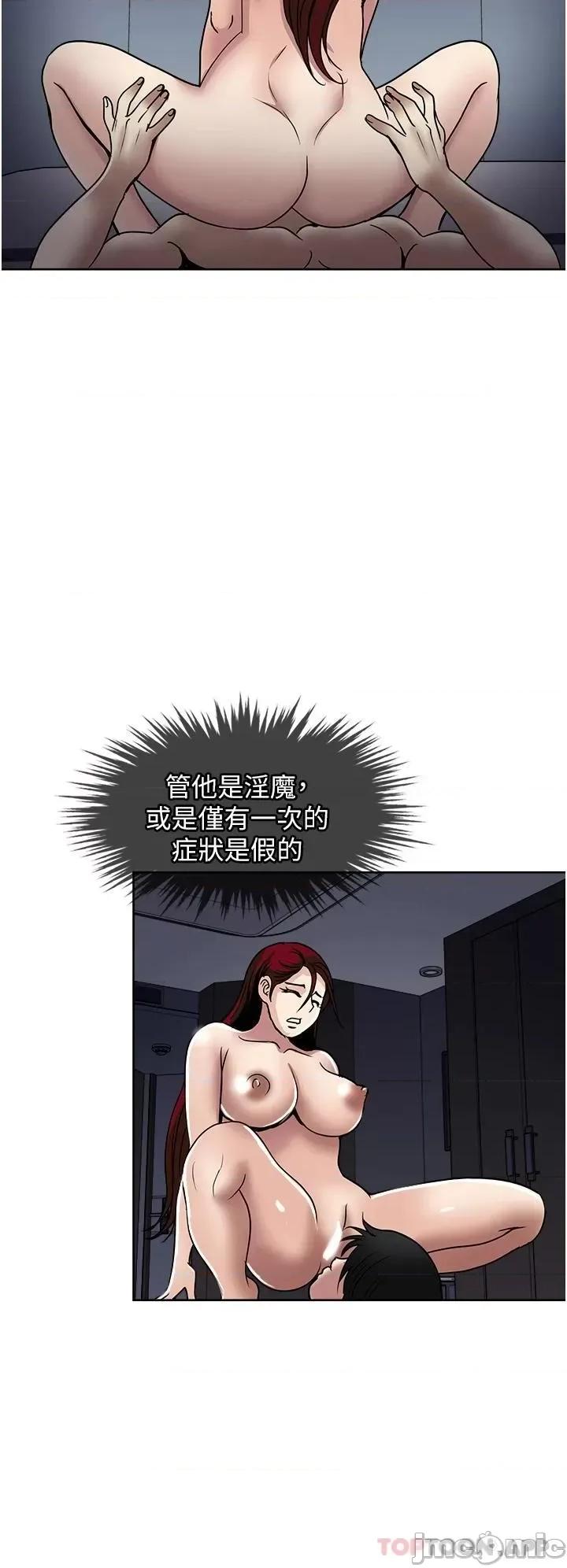 一次就好 一次就好 第42话 - 享受欢愉的夜晚 第30页
