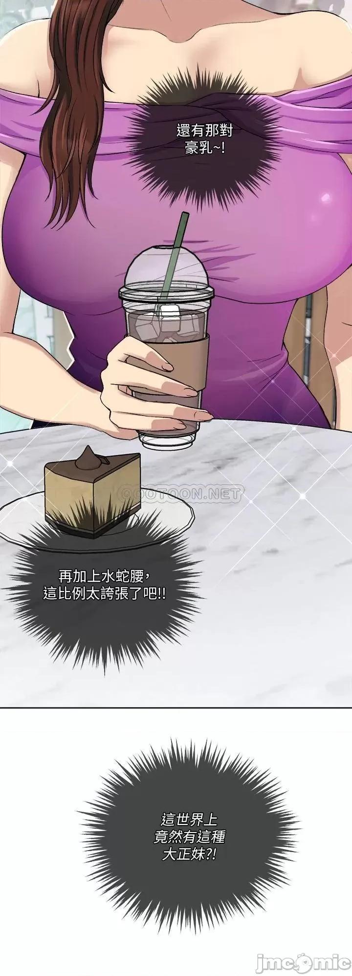 一次就好 一次就好 第14页