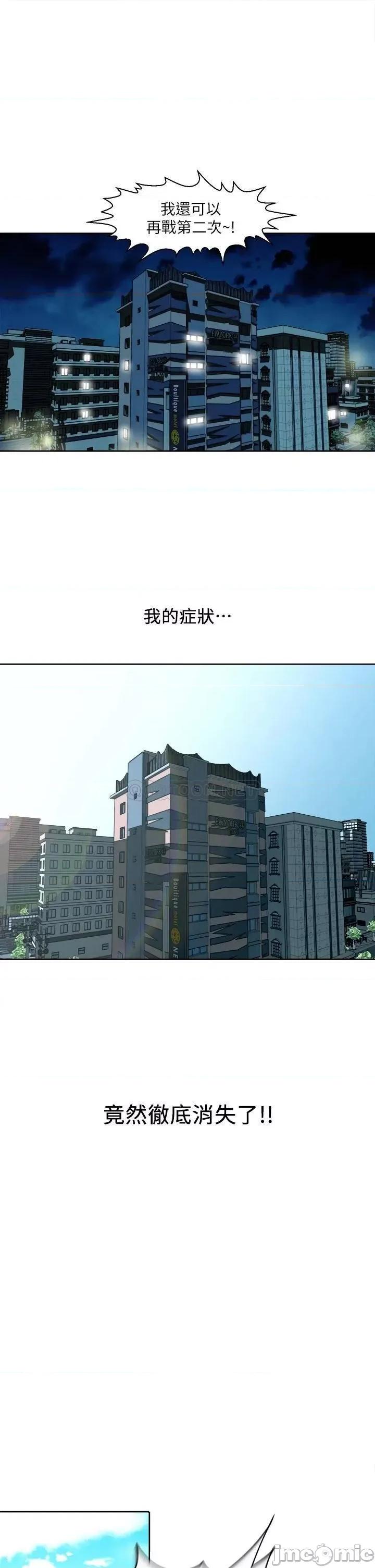 一次就好 一次就好 第23页