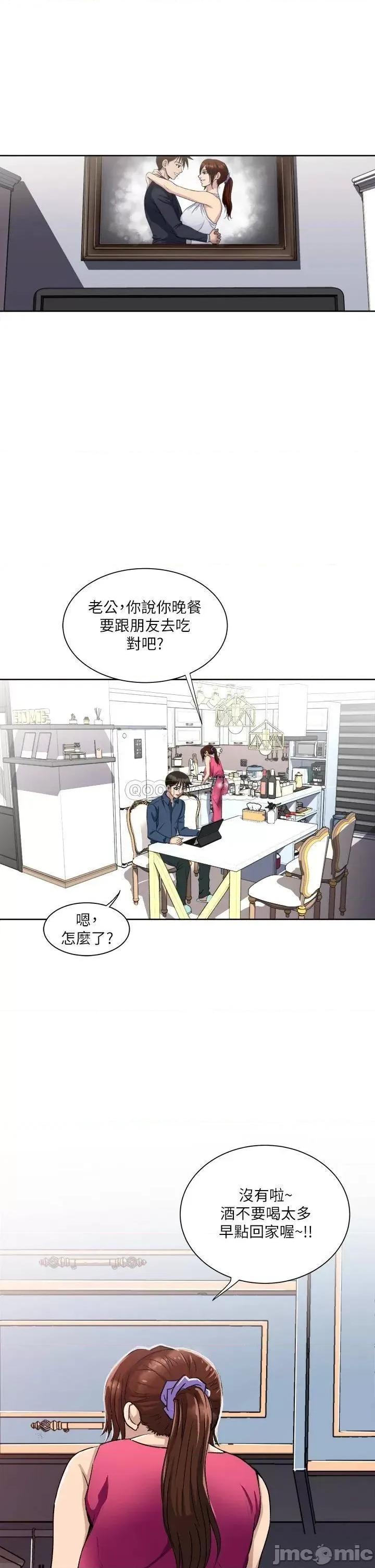 一次就好 一次就好 第29页