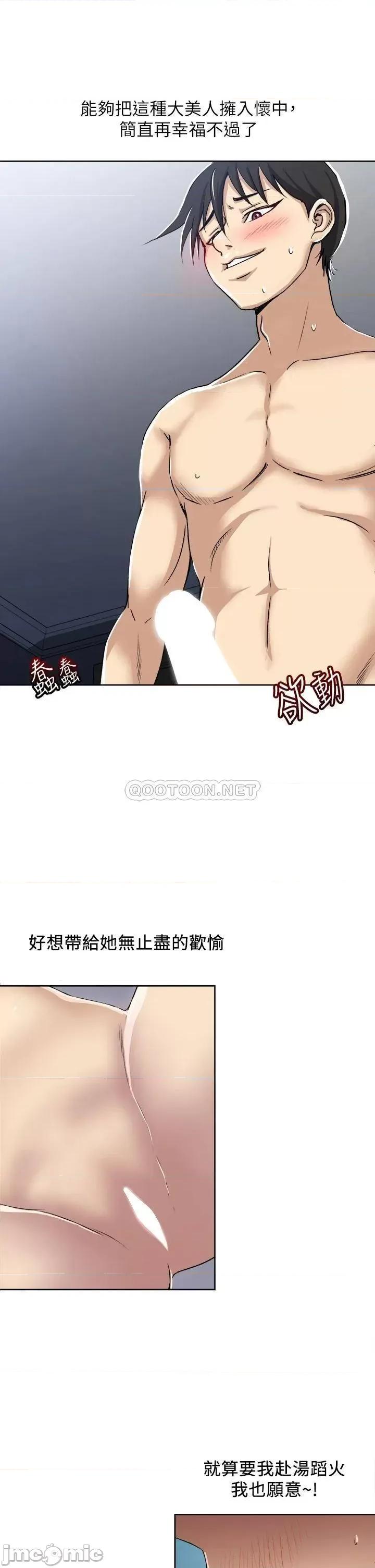 一次就好 一次就好 第39页