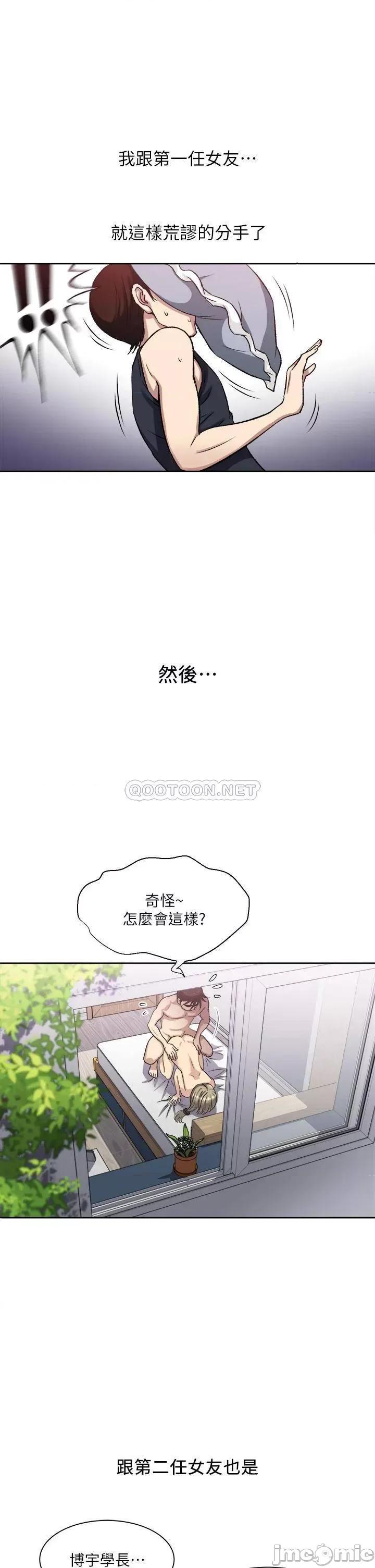 一次就好 一次就好 第5页