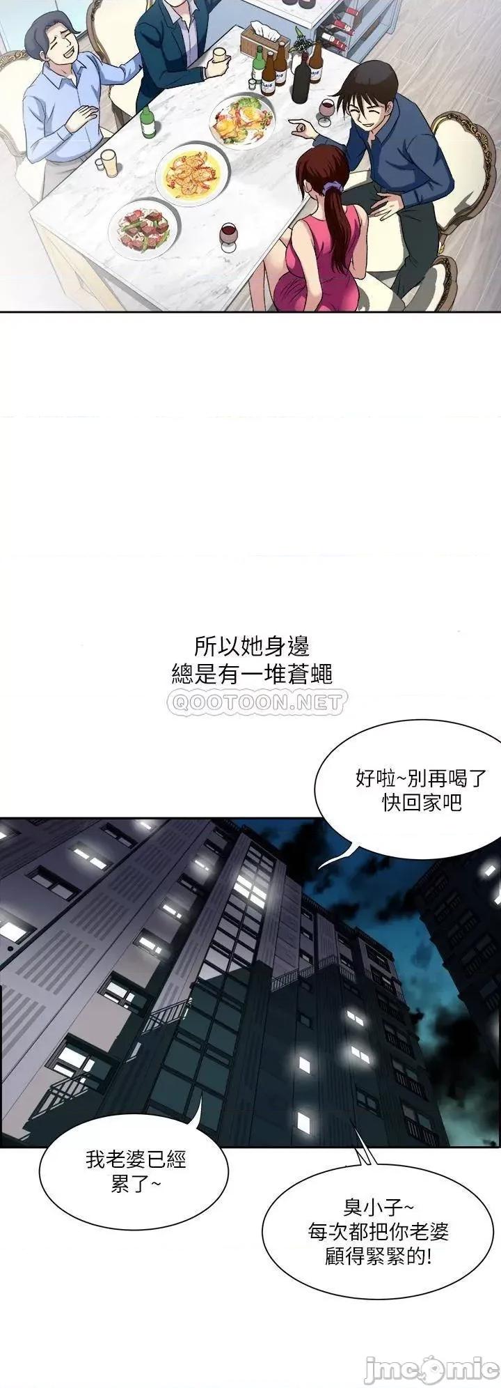 一次就好 一次就好 第36页